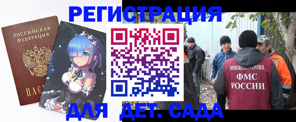 прописка для кредита в Абакане