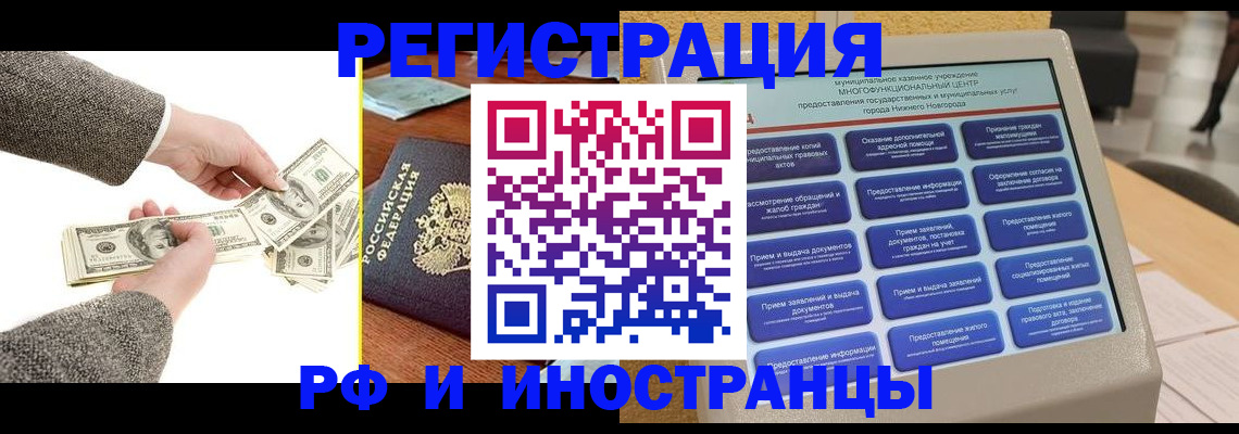временная регистрация адрес в Абакане