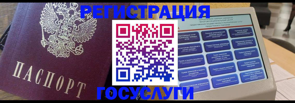 прописка законно в Абакане